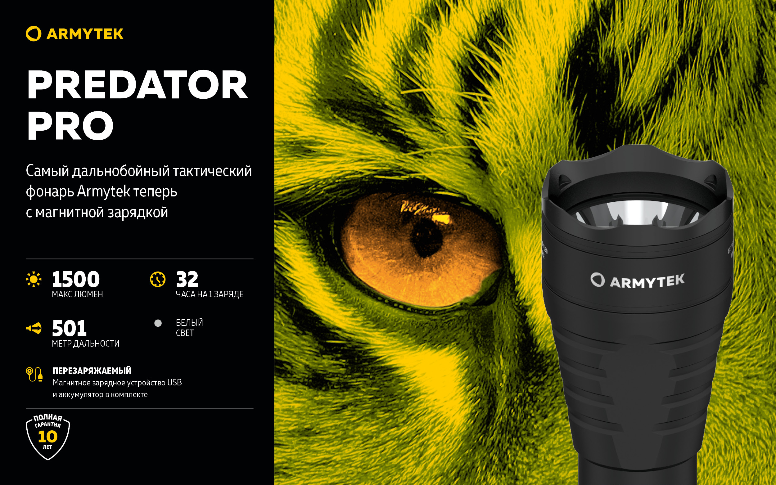 PREDATOR PRO MAGNET USB